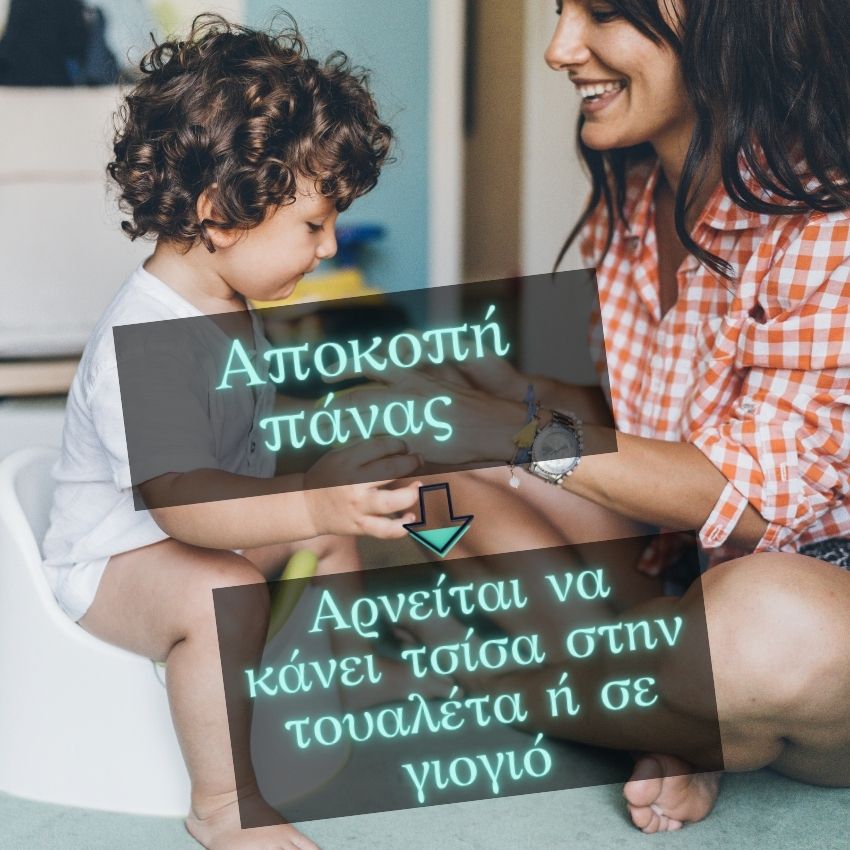 You are currently viewing Κόψιμο πάνας & άρνηση: Τα 6 Red Flags και τί να κάνεις;